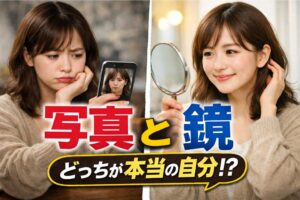 写真と鏡どっちが本当？あなたの「本当の顔」がわかる科学的な答え